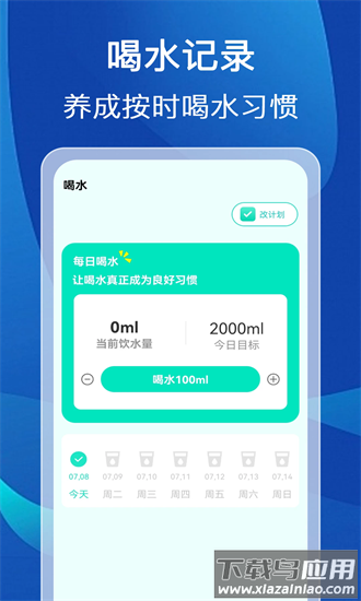 计步达人最新版本截图1