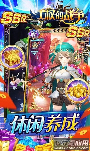 王权的战争游戏最新版截图3