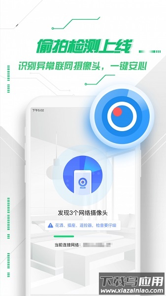 360手机卫士最新版截图3