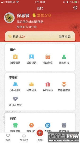 临沂文明实践官方版最新版截图1