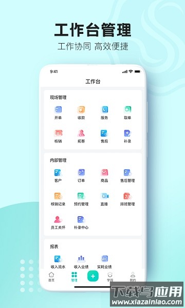 智能云店铺最新版截图1