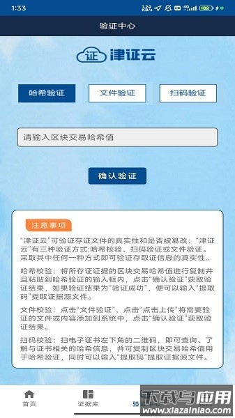 津证云最新版截图1