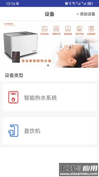 省当家商家版软件最新版截图4