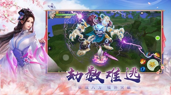 情缘劫游戏最新版截图3