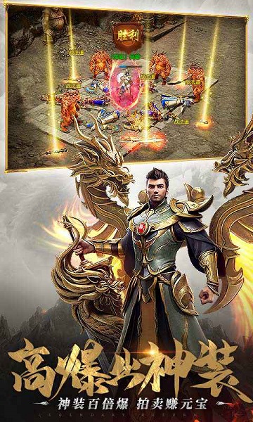 至尊打金怒火一刀游戏最新版截图2