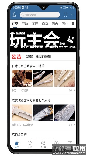 栖兰小筑客户端截图2