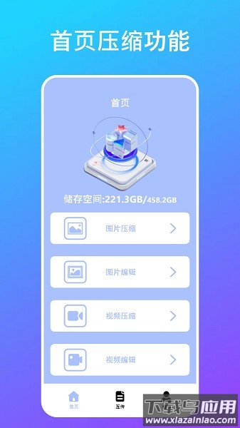视频照片压缩大师手机版最新版截图3