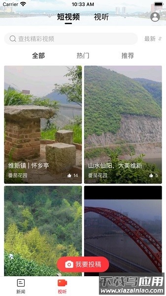 新石门客户端截图1