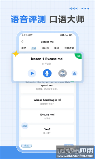 新概念英语微课手机版截图3