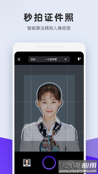 长宽快照免费版截图3