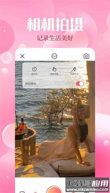 布偶相机免费版截图3