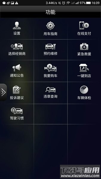 魔盒互联最新版截图3