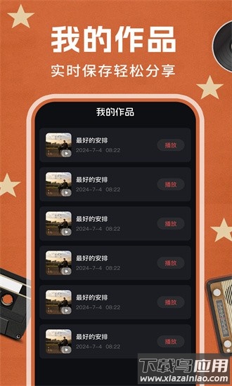 老歌k歌软件最新版截图1