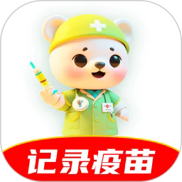 疫苗接种记录最新版