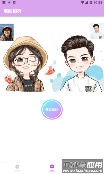 漫有趣软件截图3