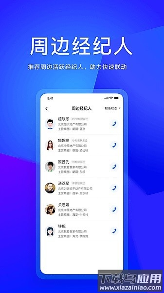 58商办通最新版截图2