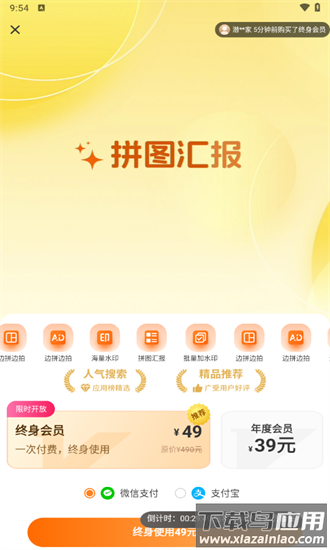 印记水印相机app官方截图1