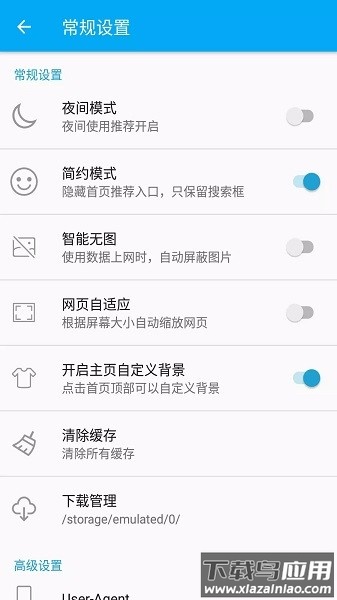游览器免费版截图1
