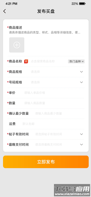易尘宝手机版最新版截图1