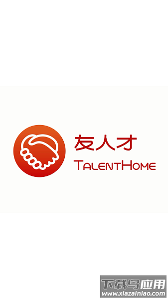 友人才手机app最新版截图1