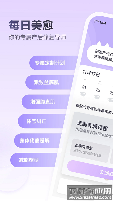 每日美愈最新版截图2