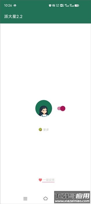 李跳跳波吉1.0官方版(Miss Lee)截图3