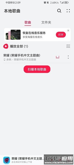 华为自带音乐播放器最新版截图2