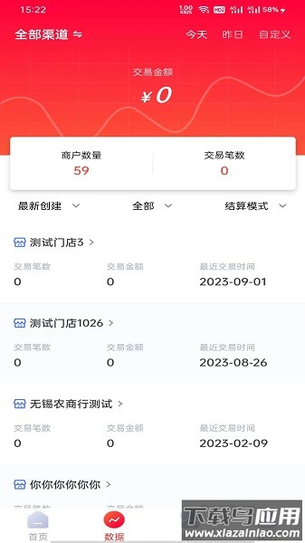 易来米合伙推软件截图3