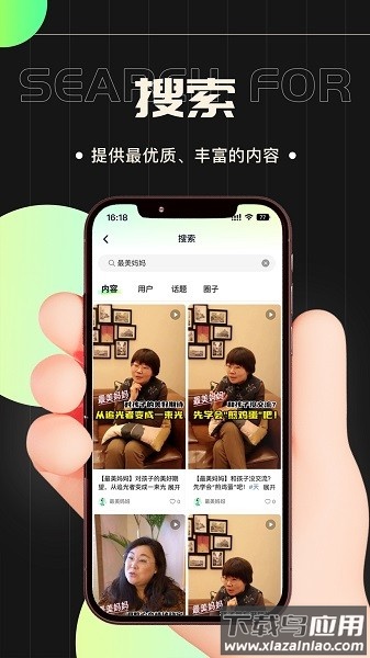 天赋成才软件截图3