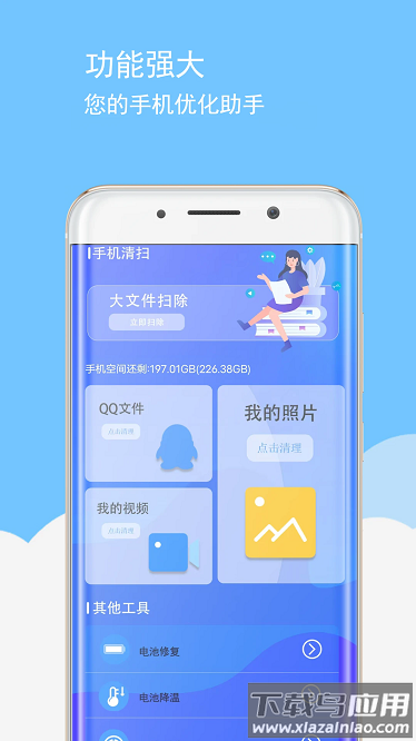 手机卡顿清理app最新版截图4