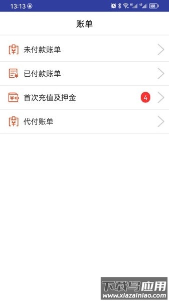 省当家商家版软件最新版截图3