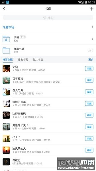 唐山图书馆官方版最新版截图3