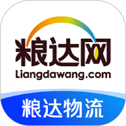 粮达物流免费版