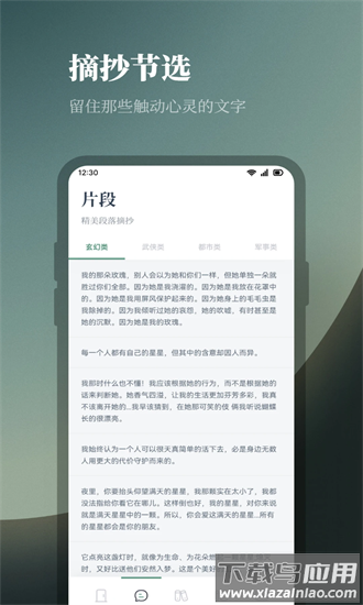 追书书城最新版本最新版截图1