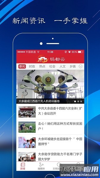 大余钨都云最新版截图1