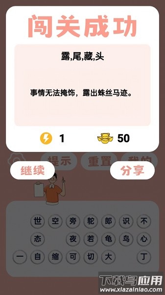 见图识语软件截图3