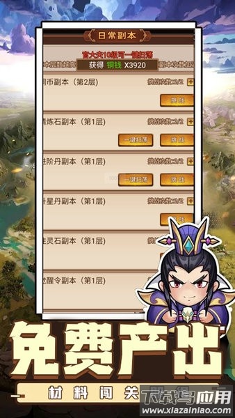 乱世无双官方正版截图3