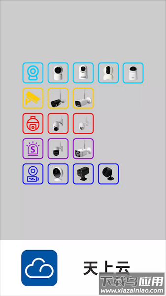 天上云监控截图2