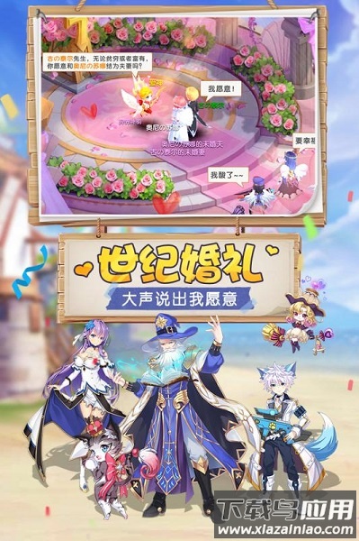 驯龙物语官方客户端最新版截图2