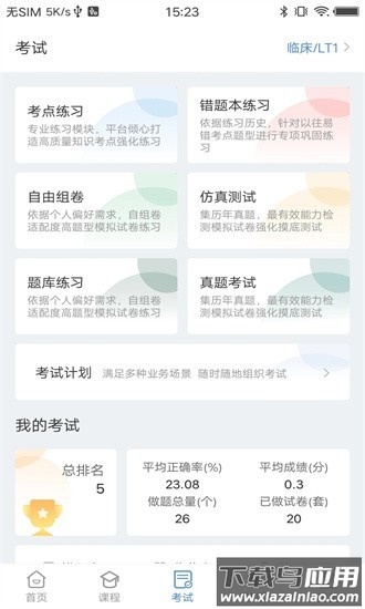 厚道行知软件截图3