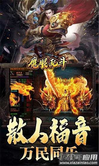 魔眼乱斗果盘最新版最新版截图2