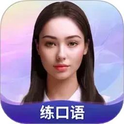himoss练口语手机版