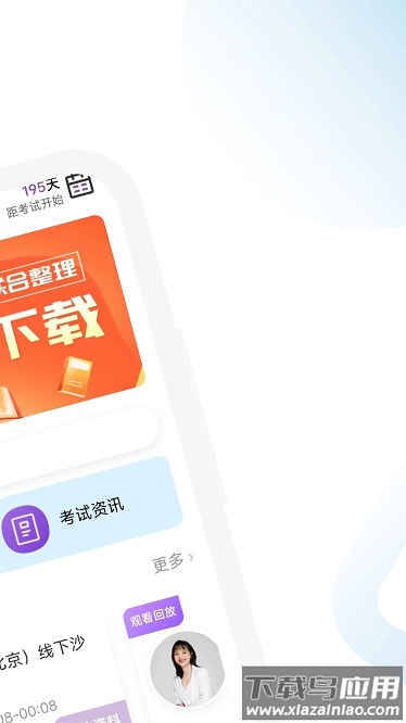 FRM随考知识点app最新版截图3