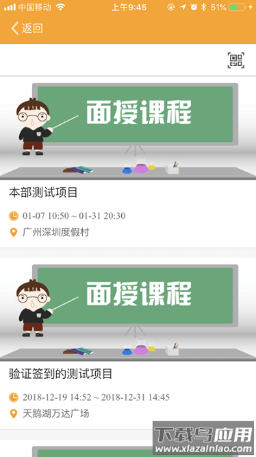 深圳巴士培训考评安卓版截图2