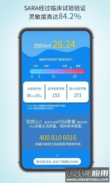 眠云sara最新版截图1