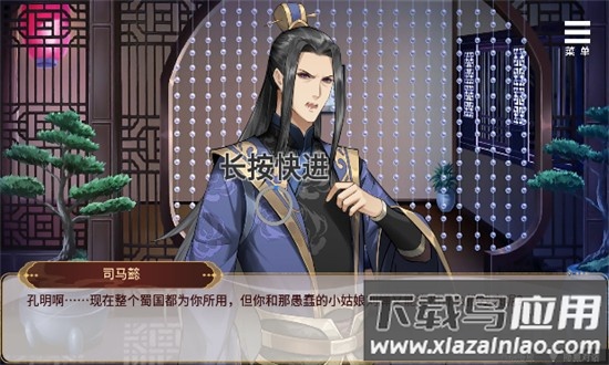 刘禅养成计划最新版最新版截图2