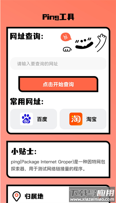 快乐上网免费版截图3