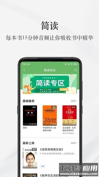 李国庆早晚读书截图3