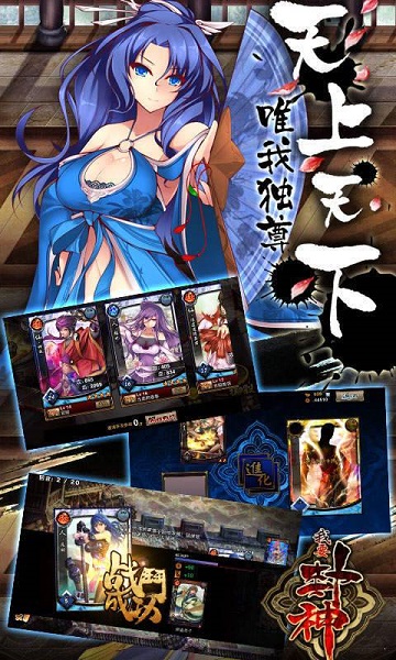 我要封神手游截图2