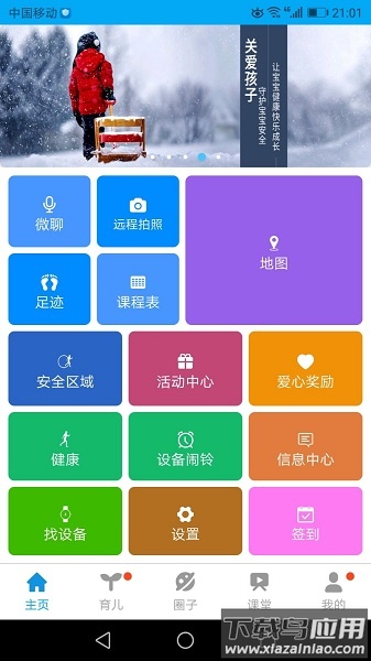 安全守护手机版最新版截图2